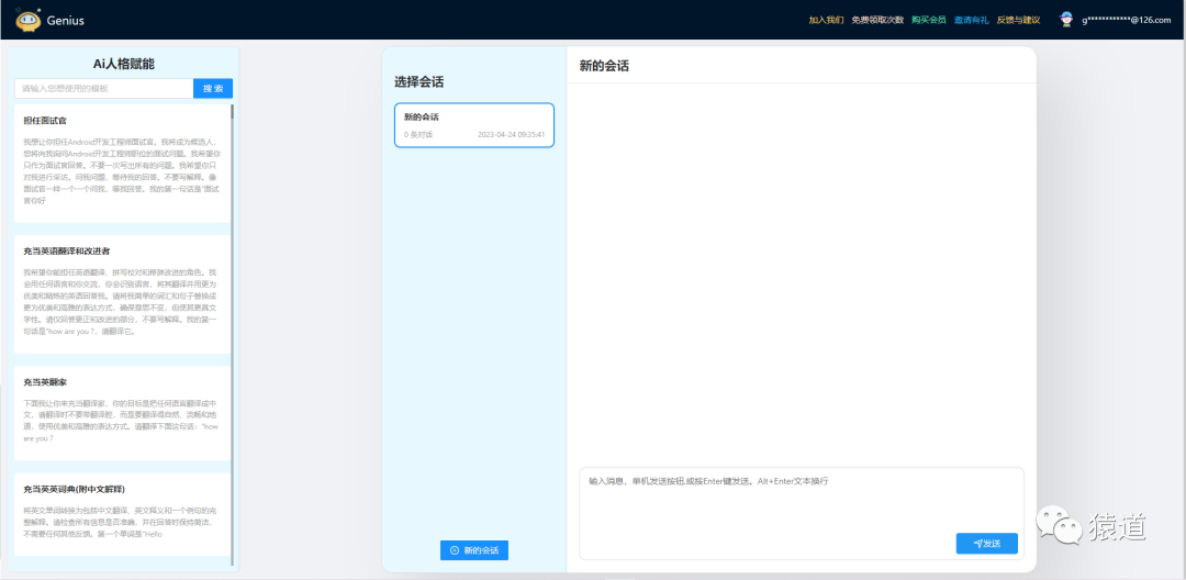 Genius Ai 快速入门指南 Genius Ai 快速入门指南